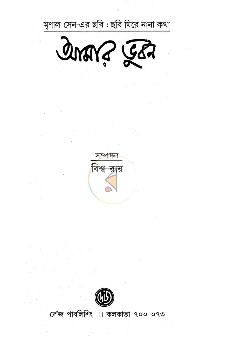 পাতা 2