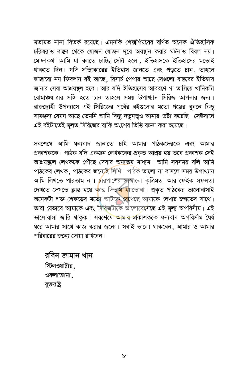 পাতা 4
