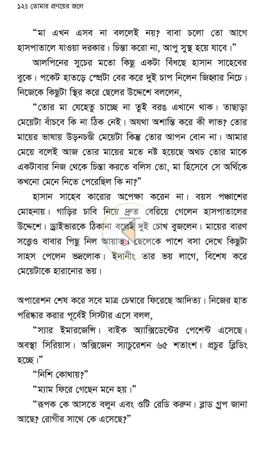 পাতা 6