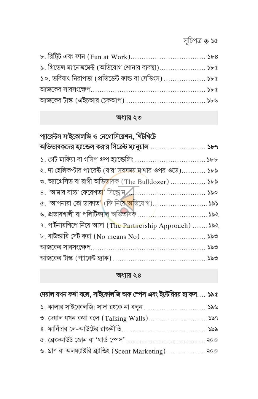 পাতা 13