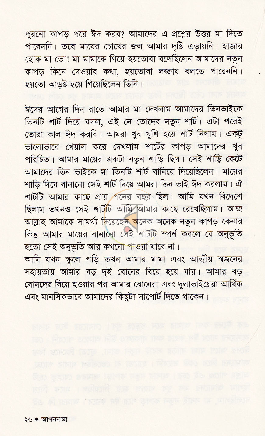 পাতা 15