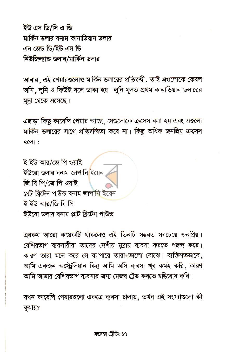 পাতা 10