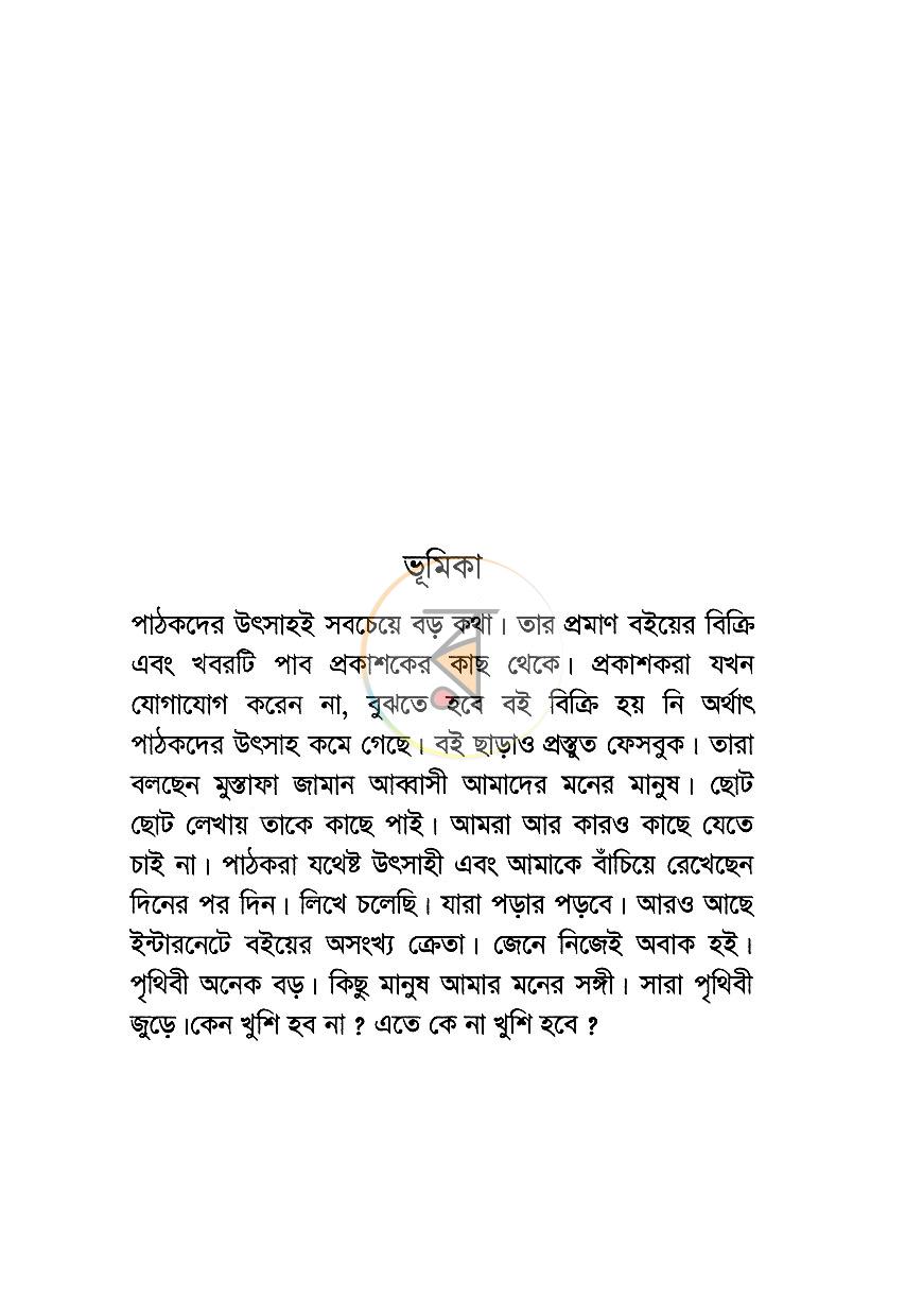 পাতা 4