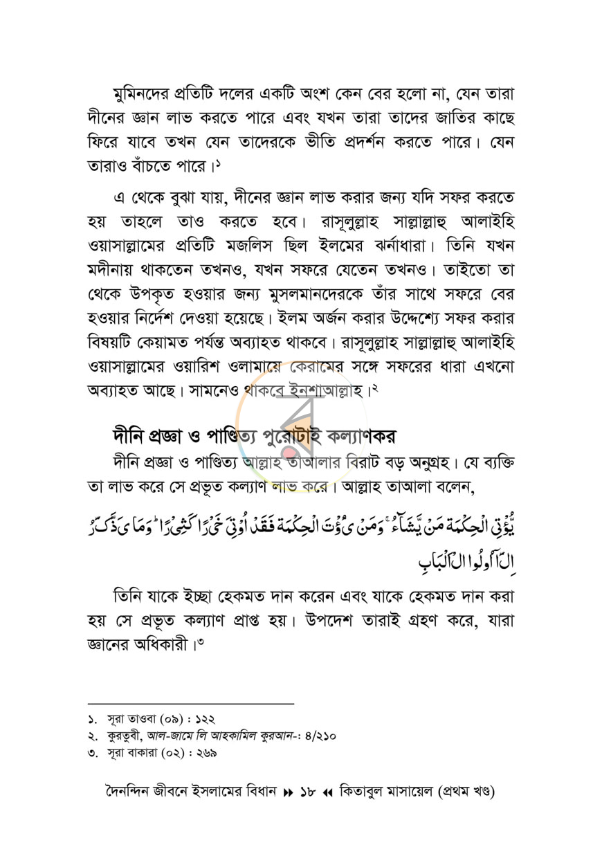 পাতা 5