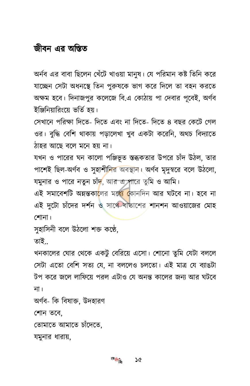 পাতা 13