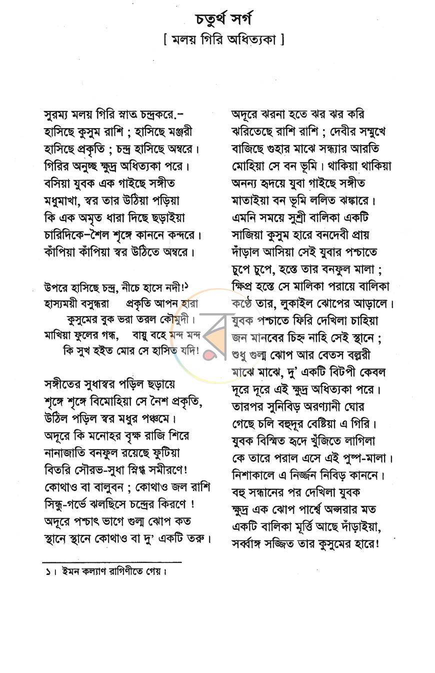 পাতা 13