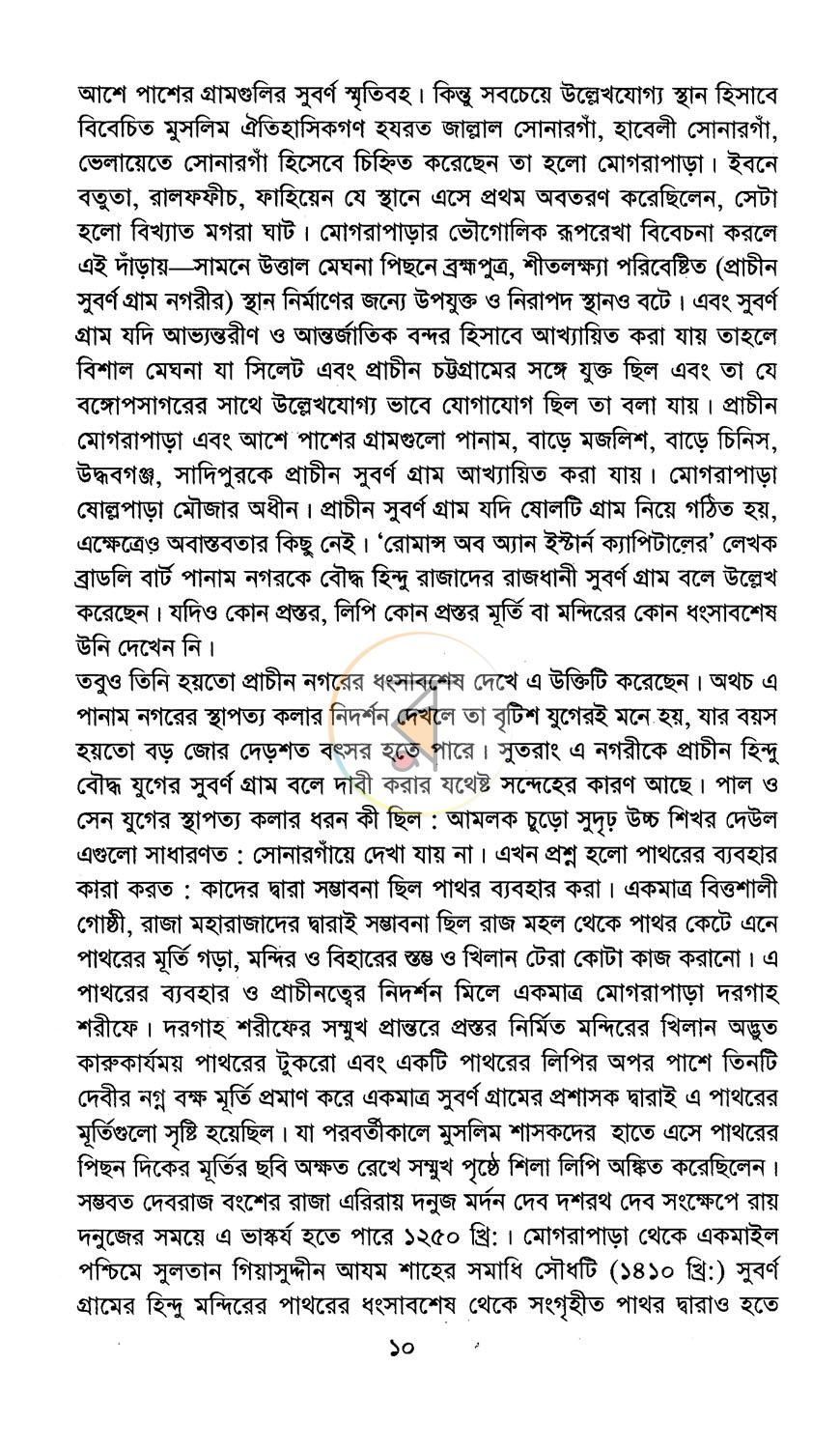 পাতা 7