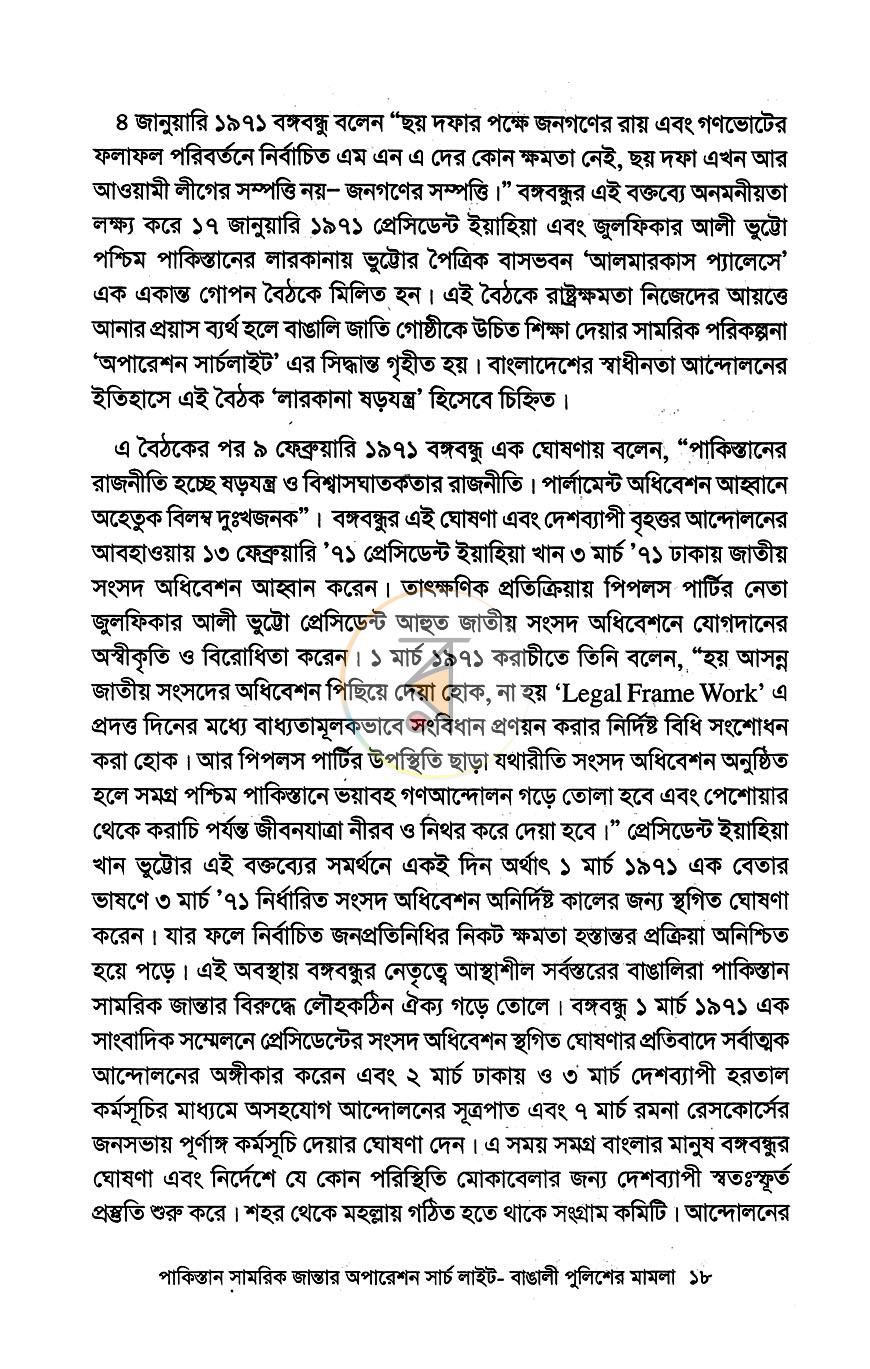 পাতা 10