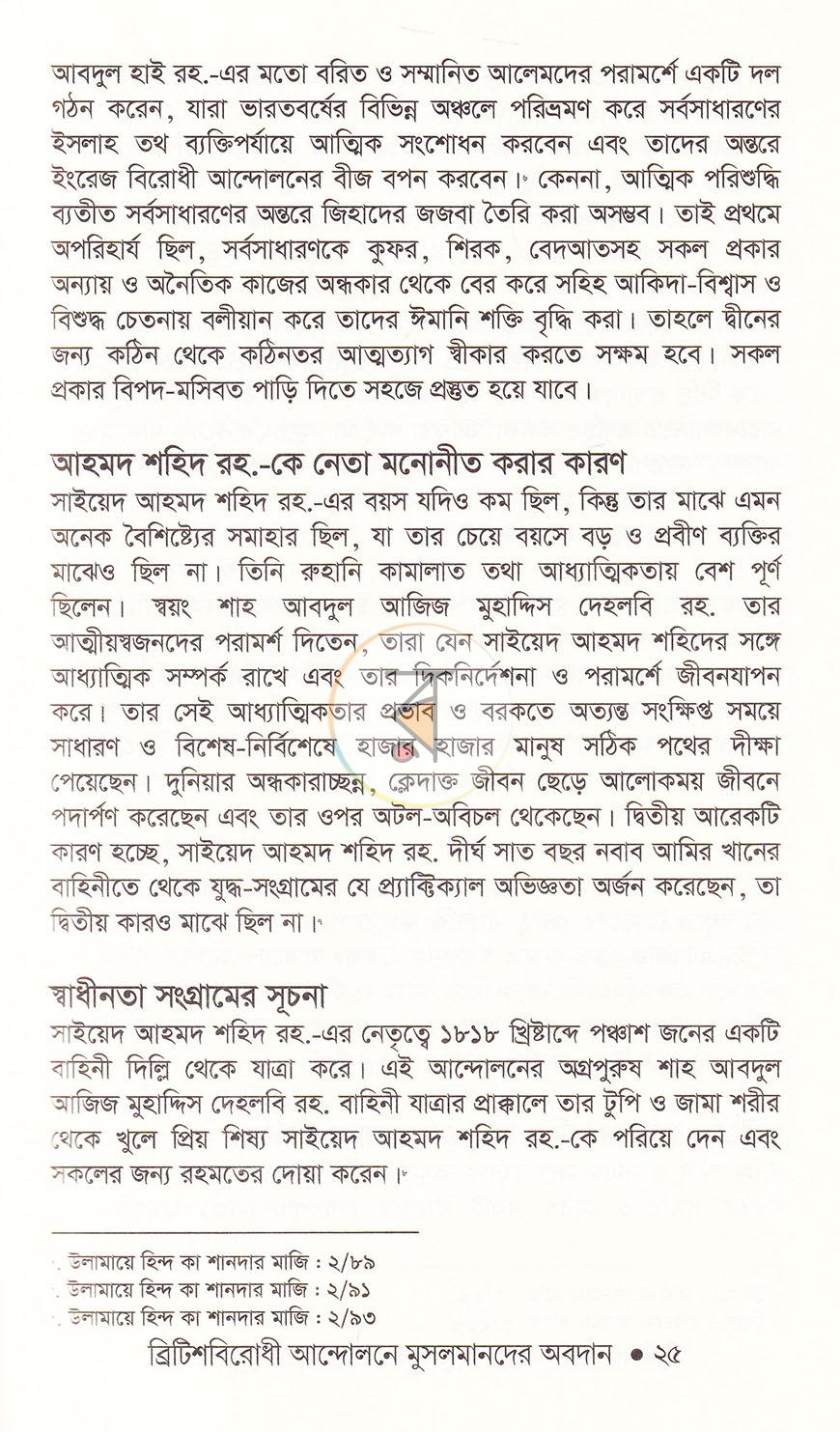 পাতা 19