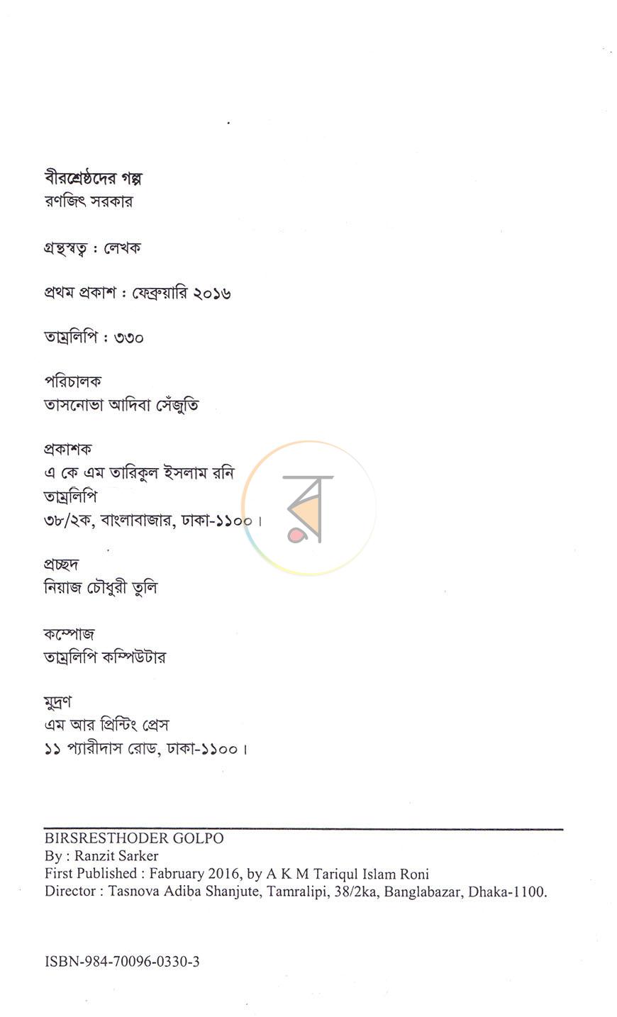 পাতা 3
