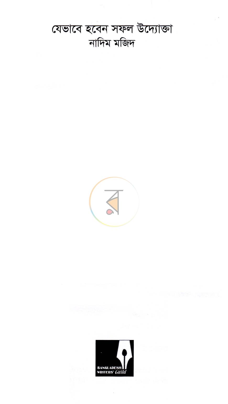 পাতা 2