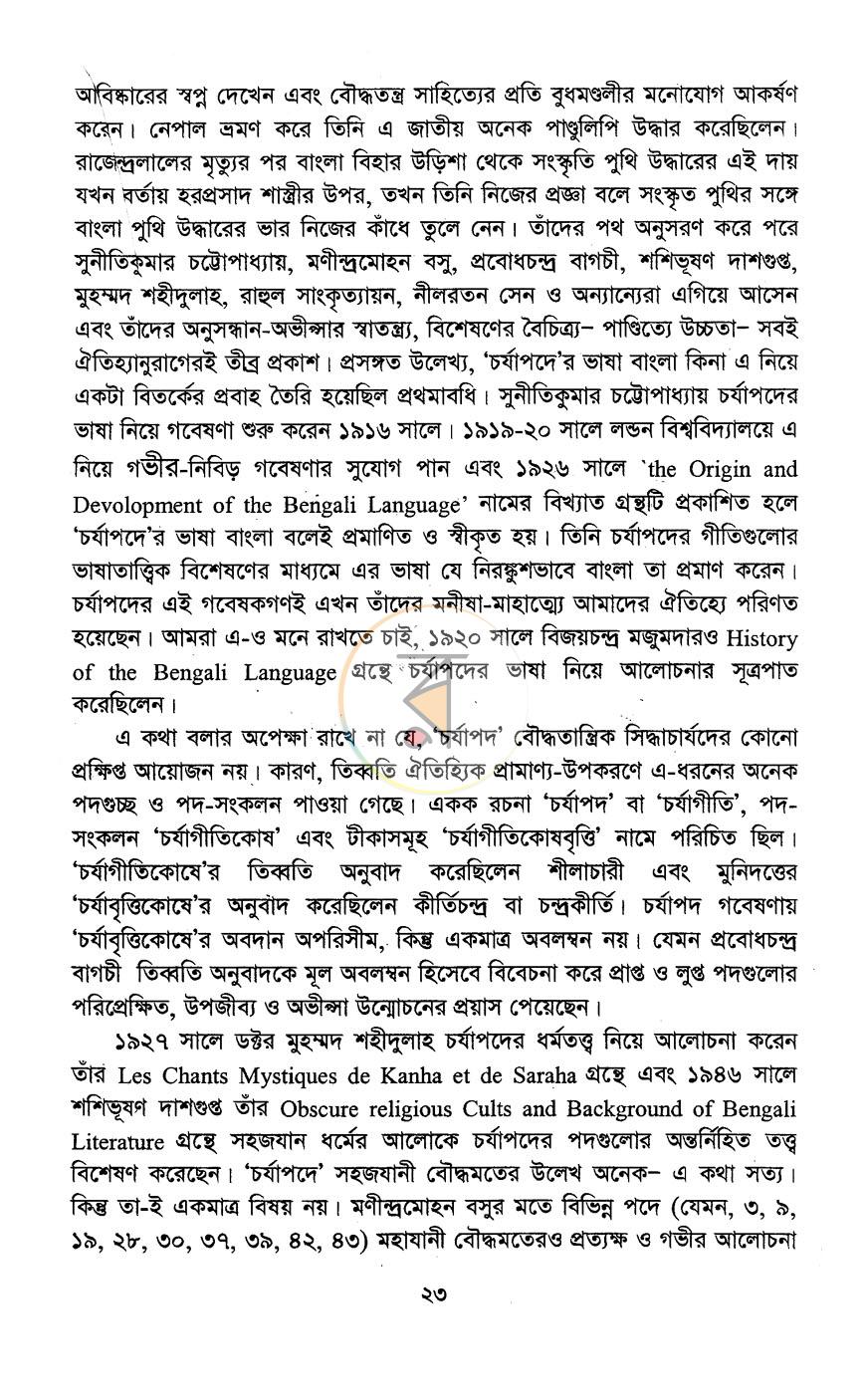 পাতা 12