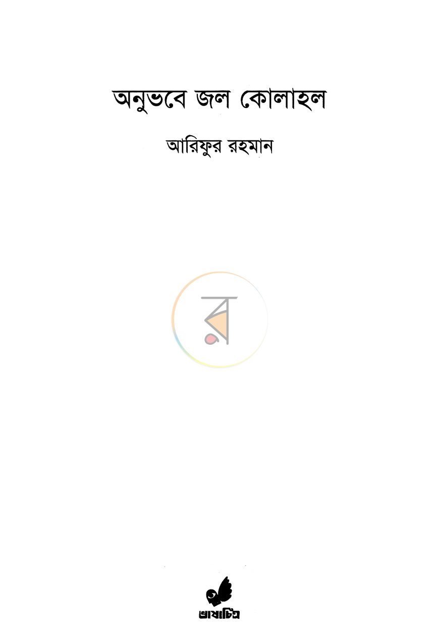 পাতা 2