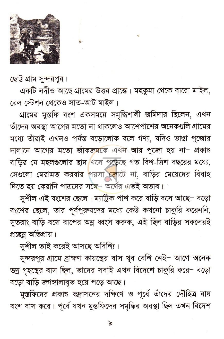 পাতা 4