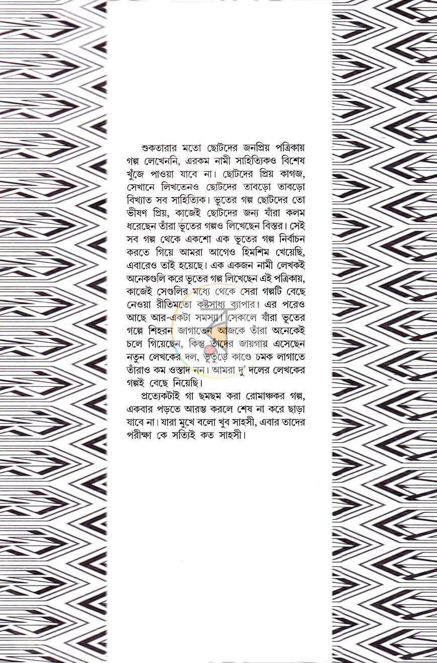 পাতা 12