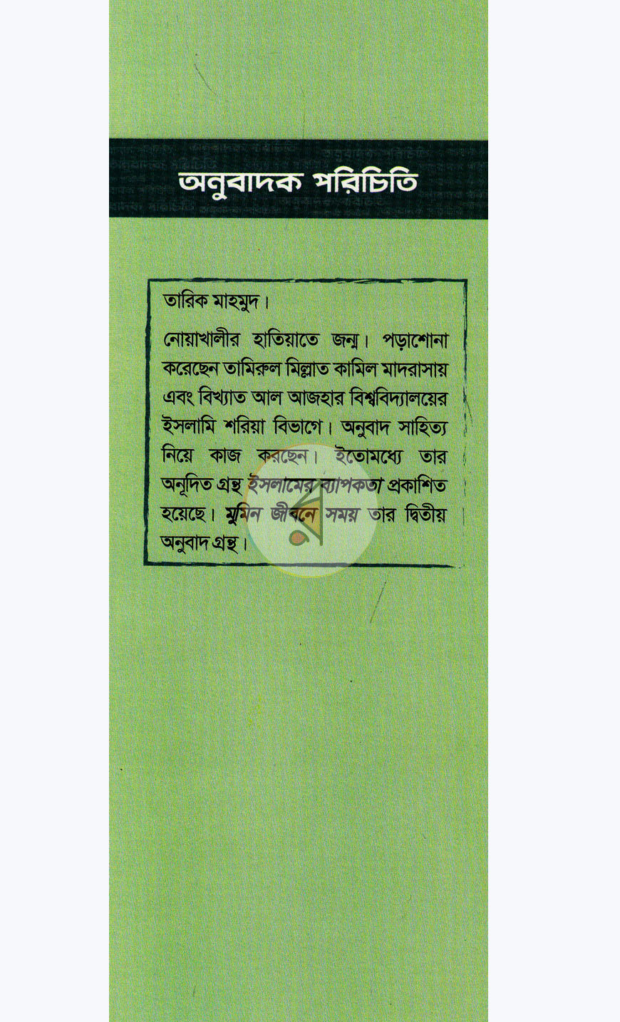 পাতা 1