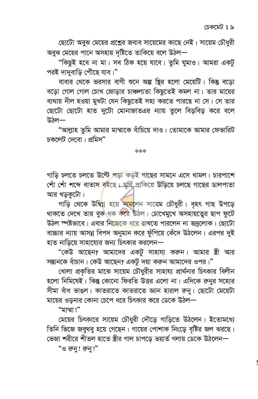 পাতা 9