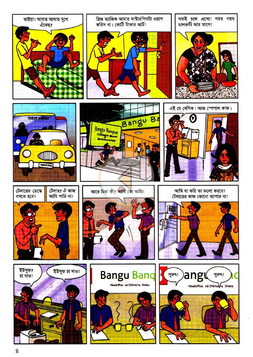 পাতা 3
