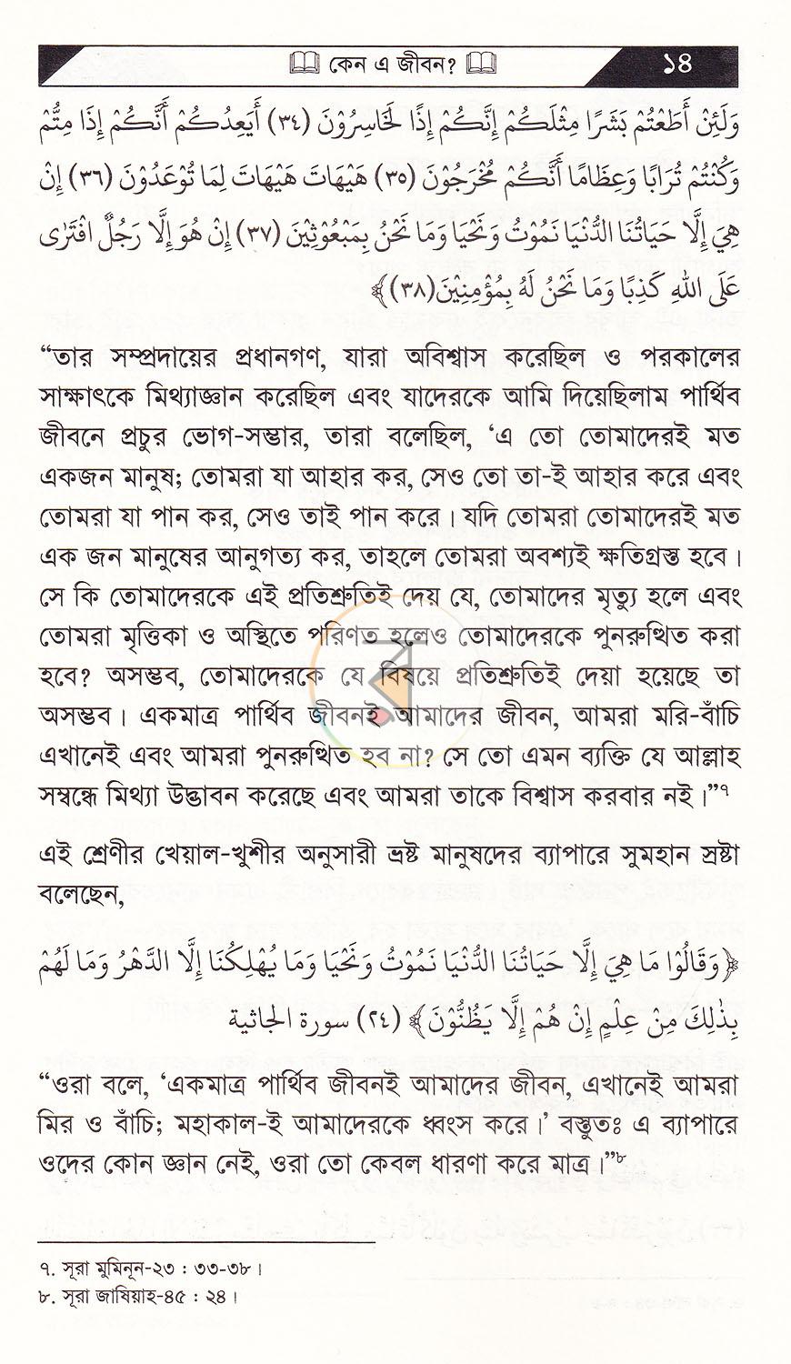 পাতা 11