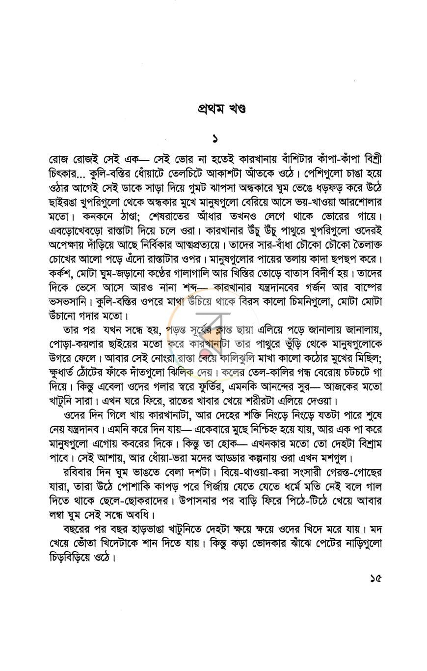পাতা 5
