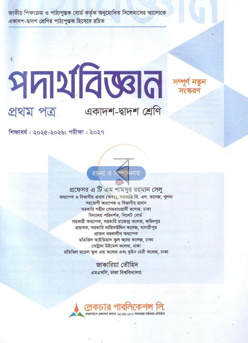 পাতা 1