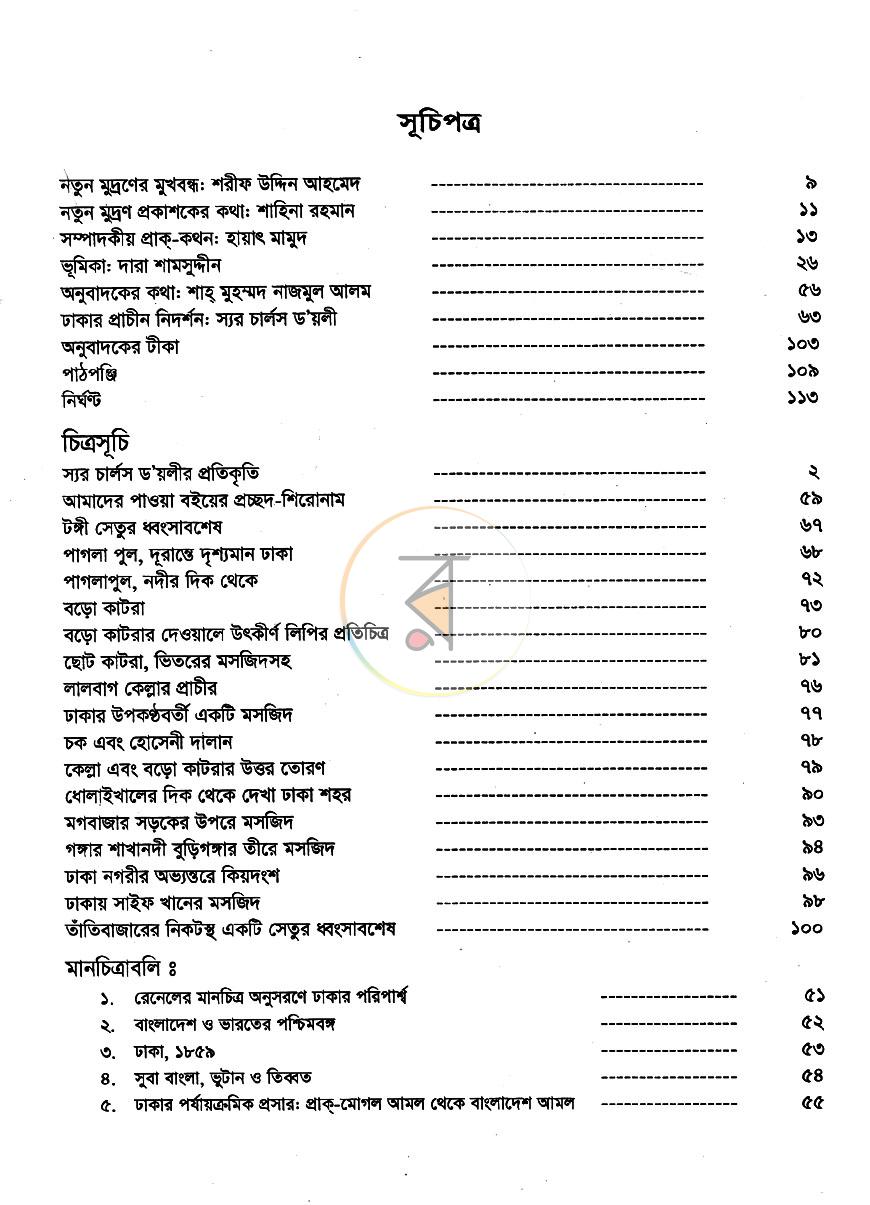 পাতা 2