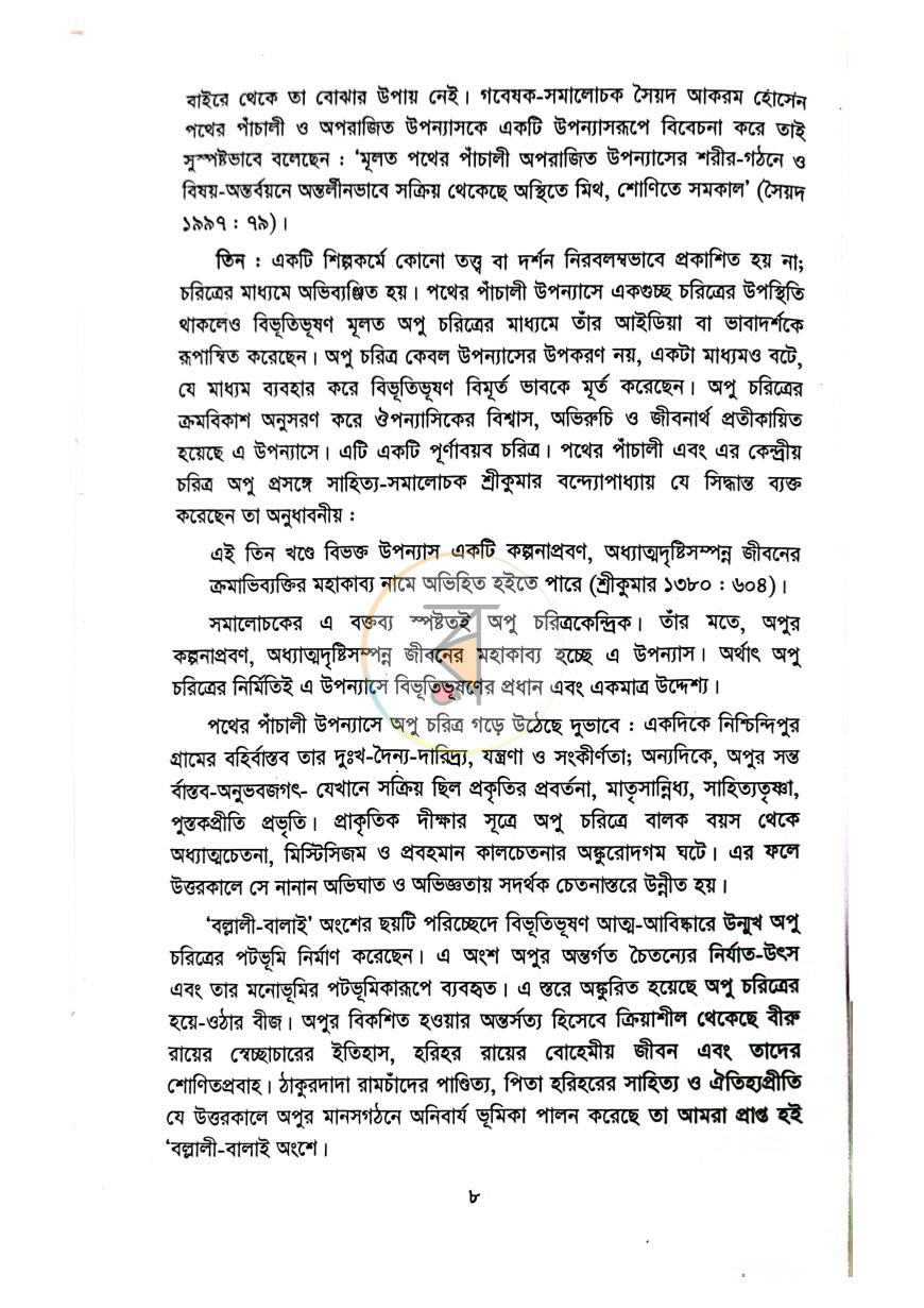পাতা 4