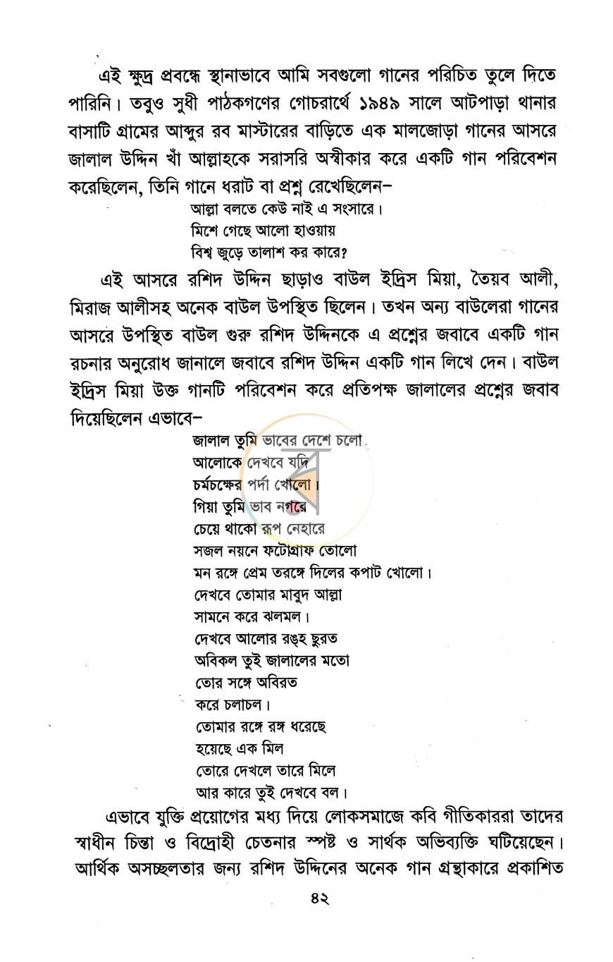 পাতা 13