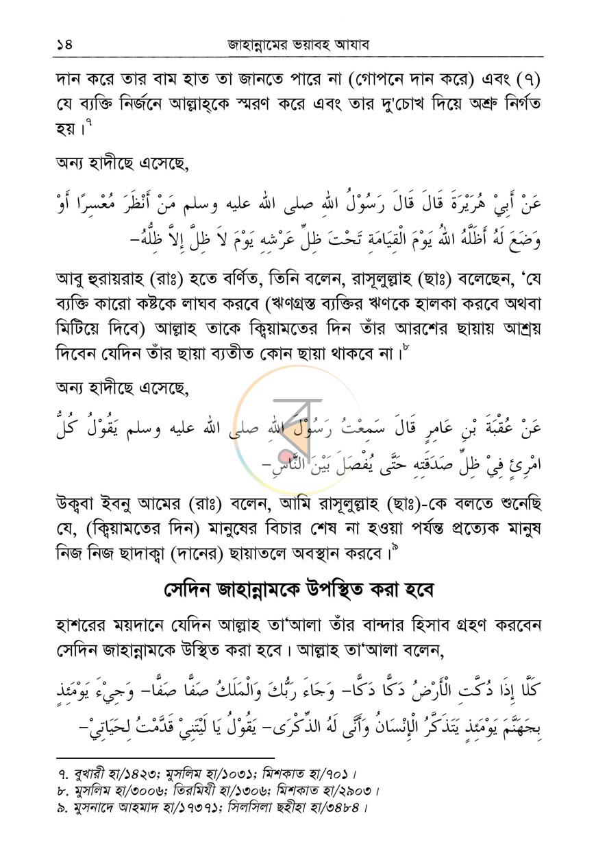 পাতা 12