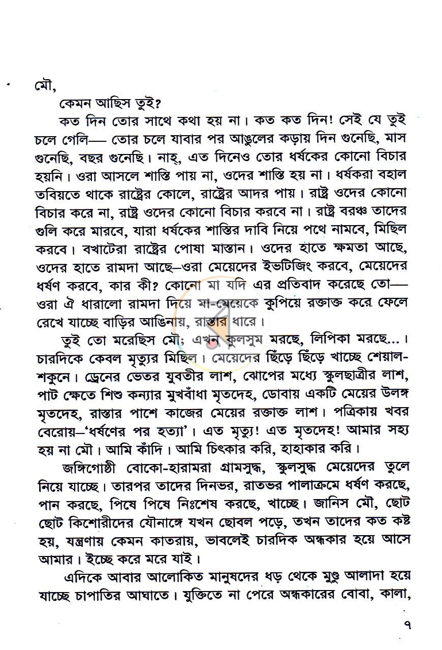 পাতা 3