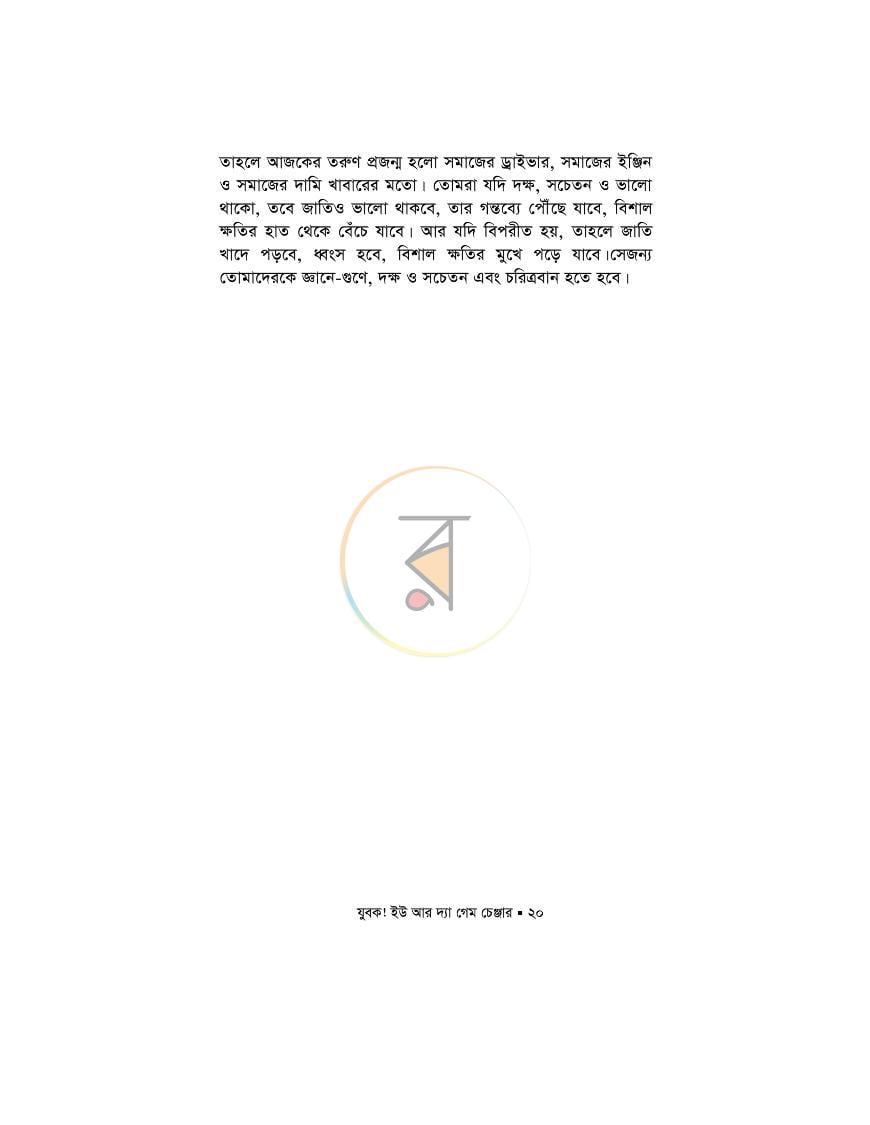 পাতা 12