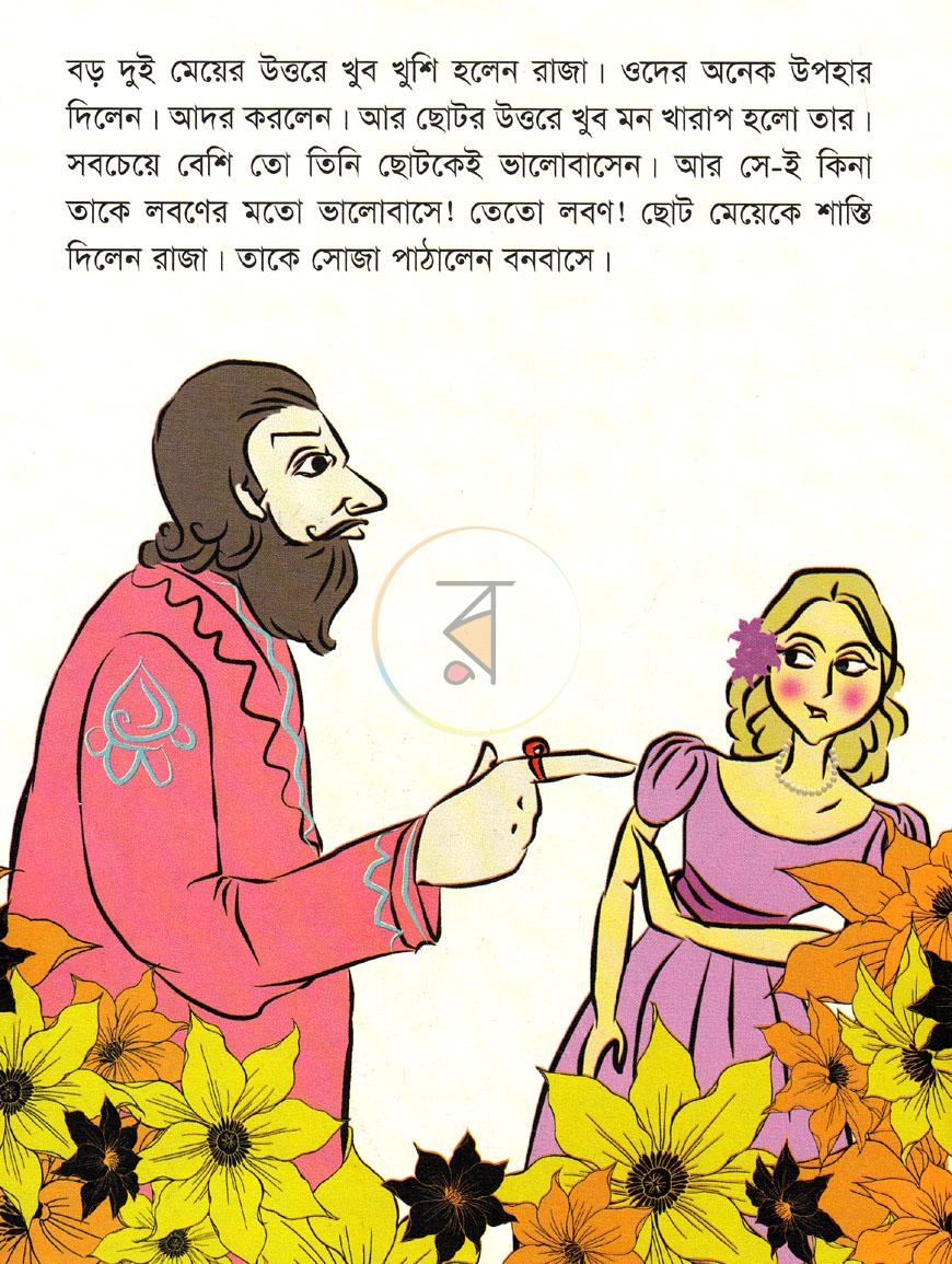 পাতা 4