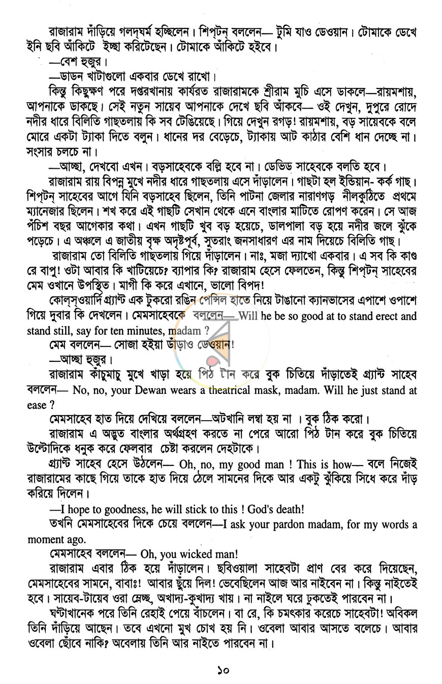 পাতা 9