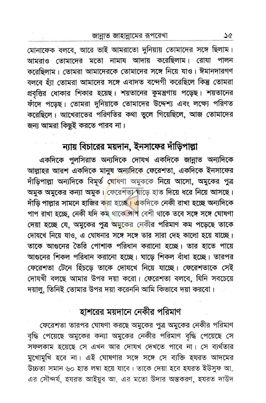 পাতা 10
