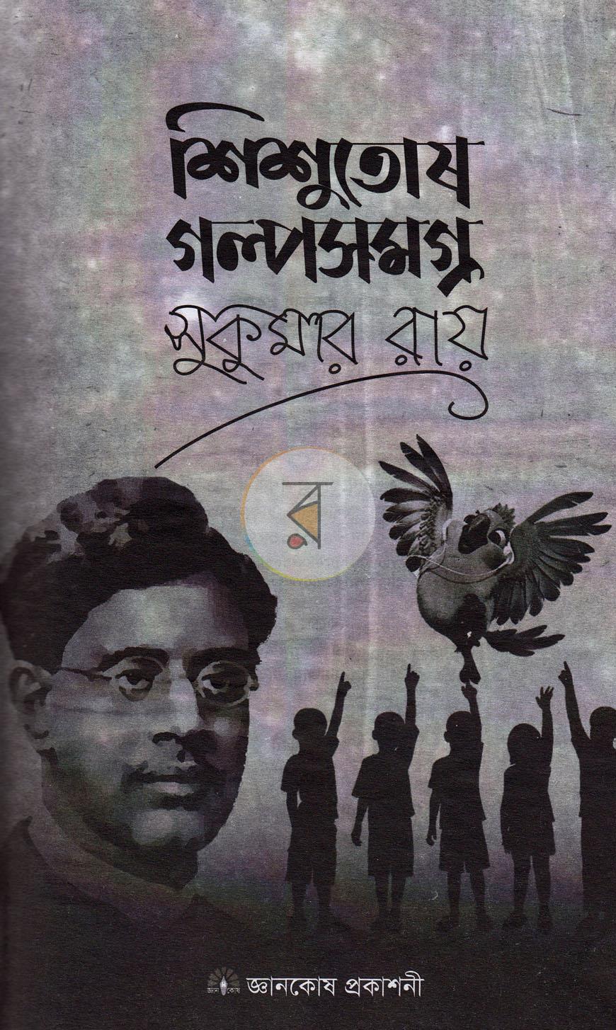 পাতা 1