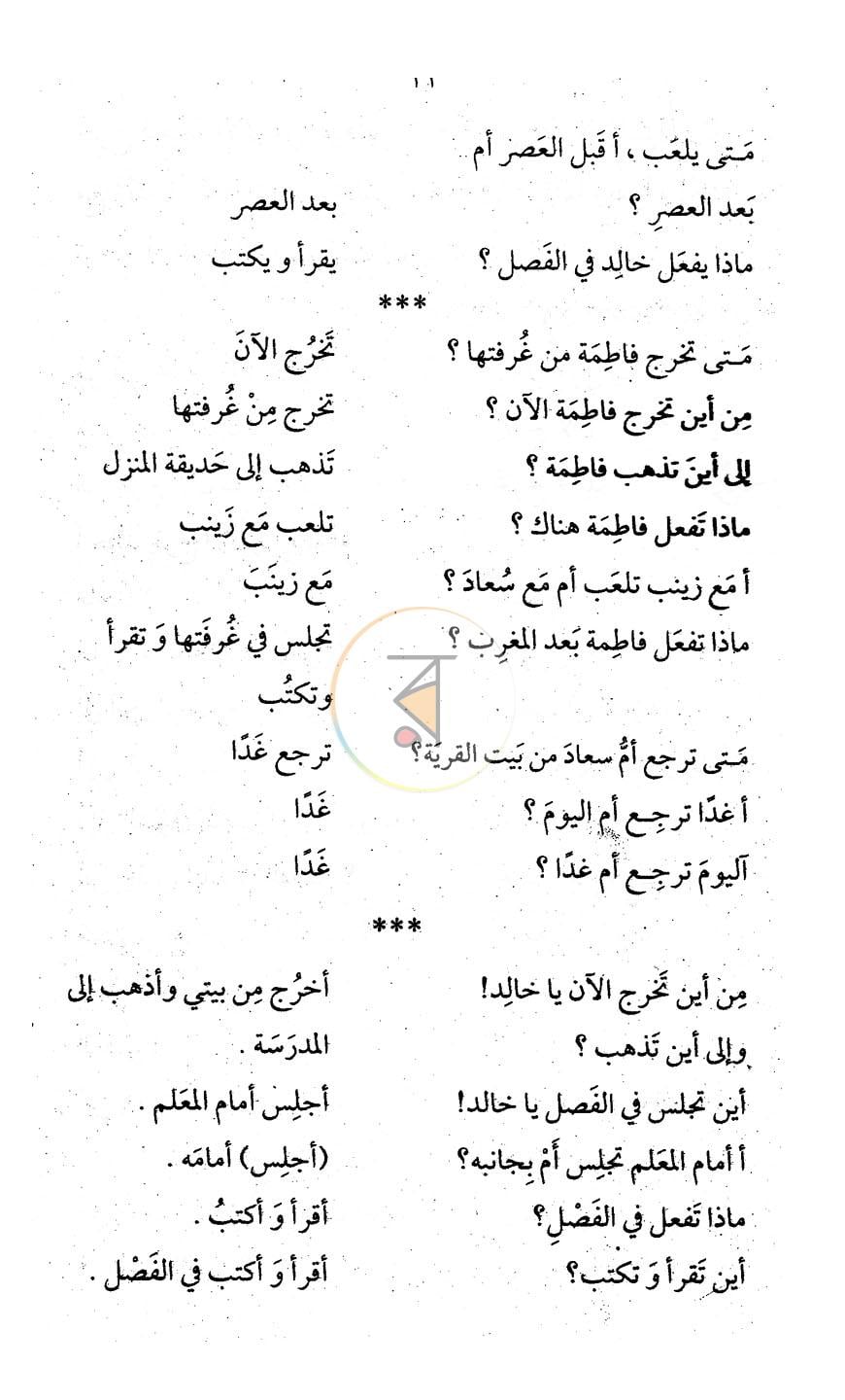 পাতা 9