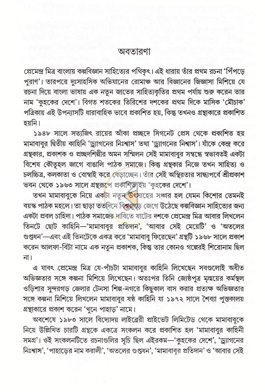 পাতা 5