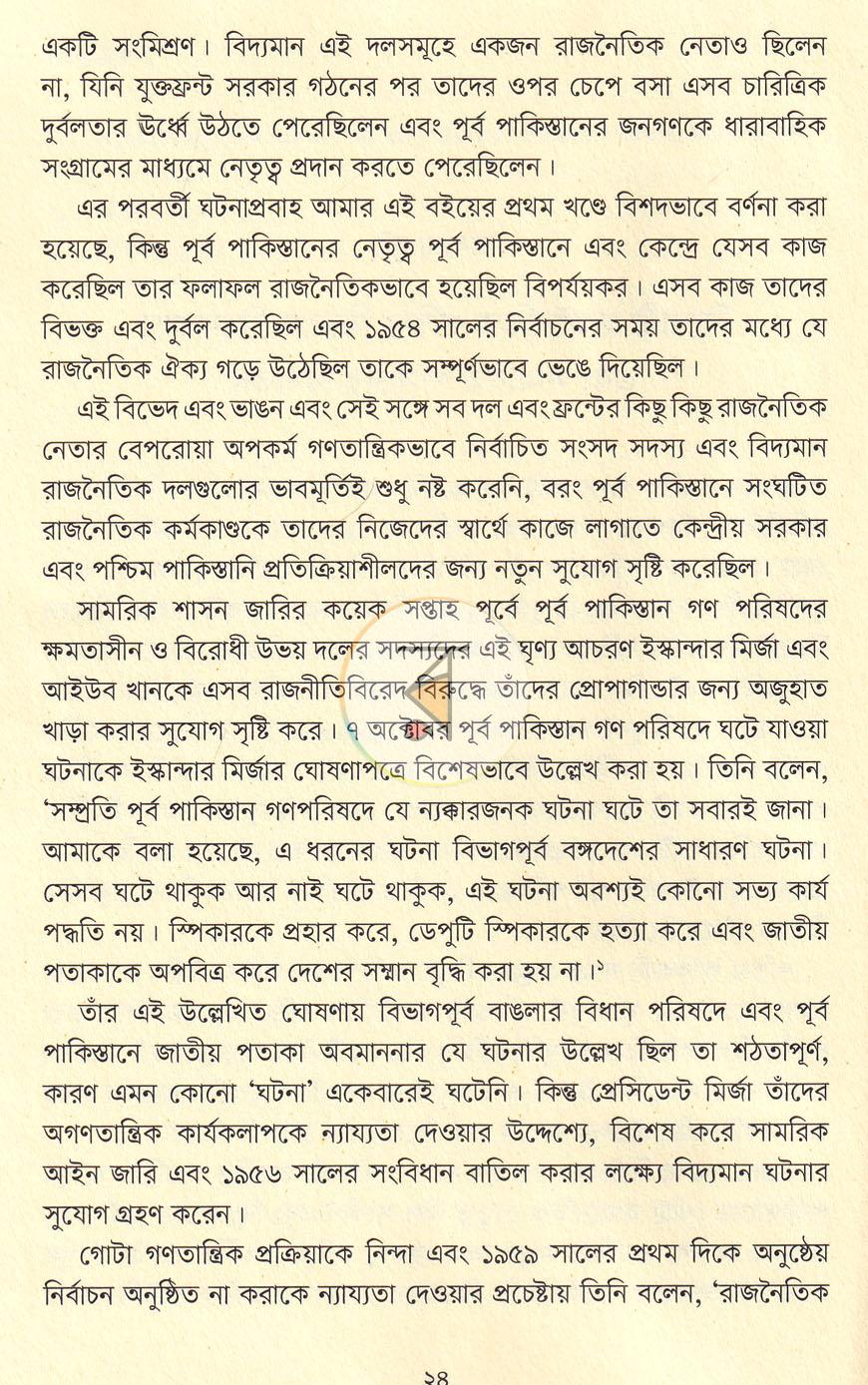 পাতা 15