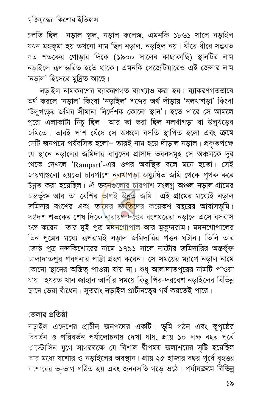 পাতা 6
