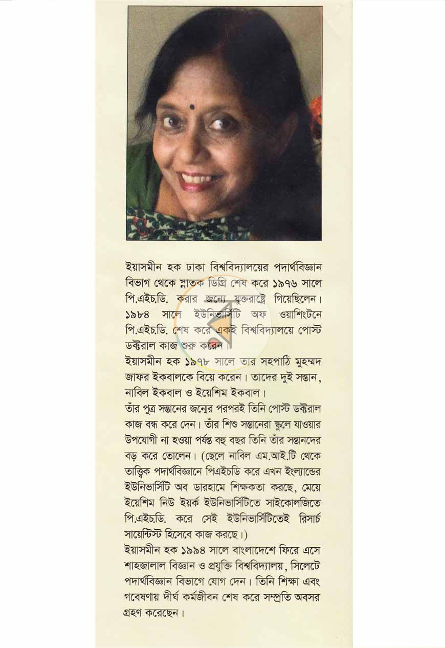 পাতা 12