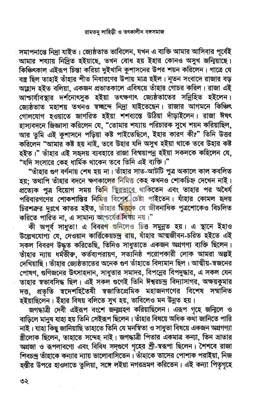 পাতা 12