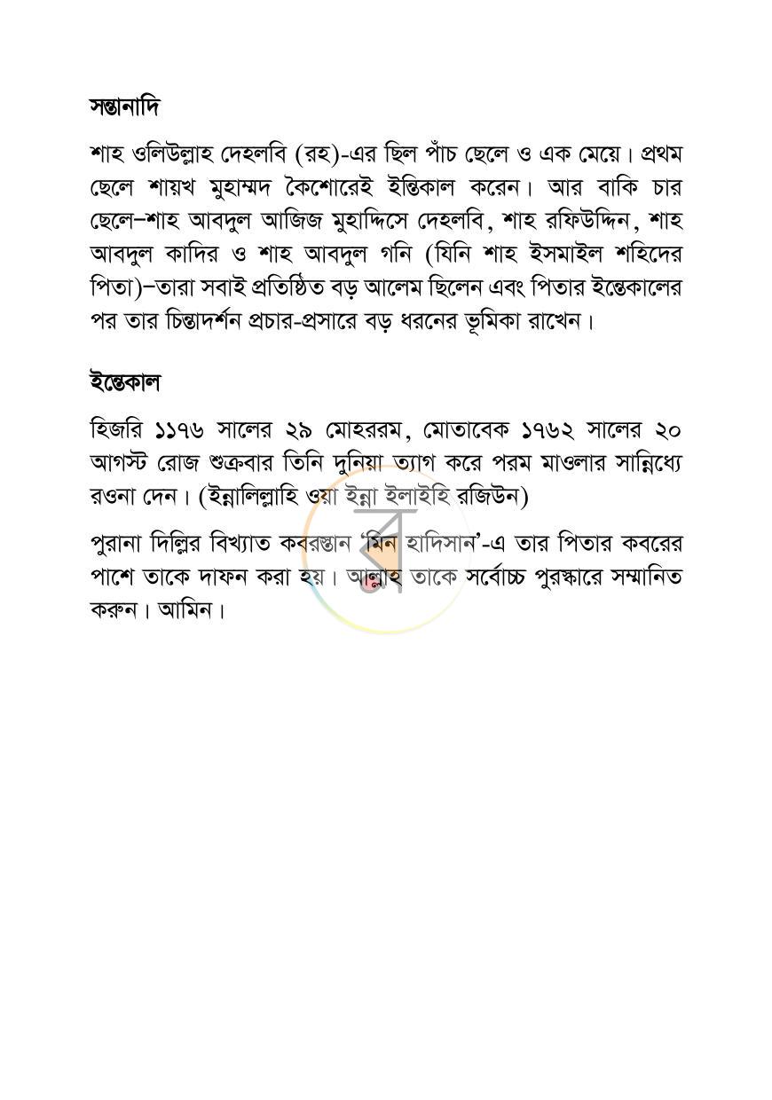 পাতা 9