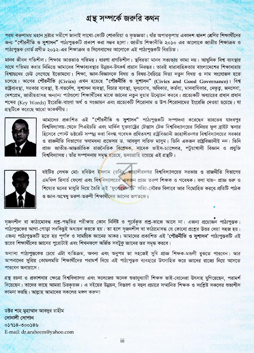 পাতা 2