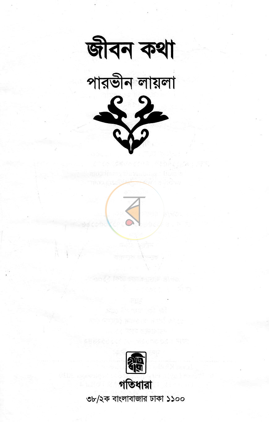পাতা 2