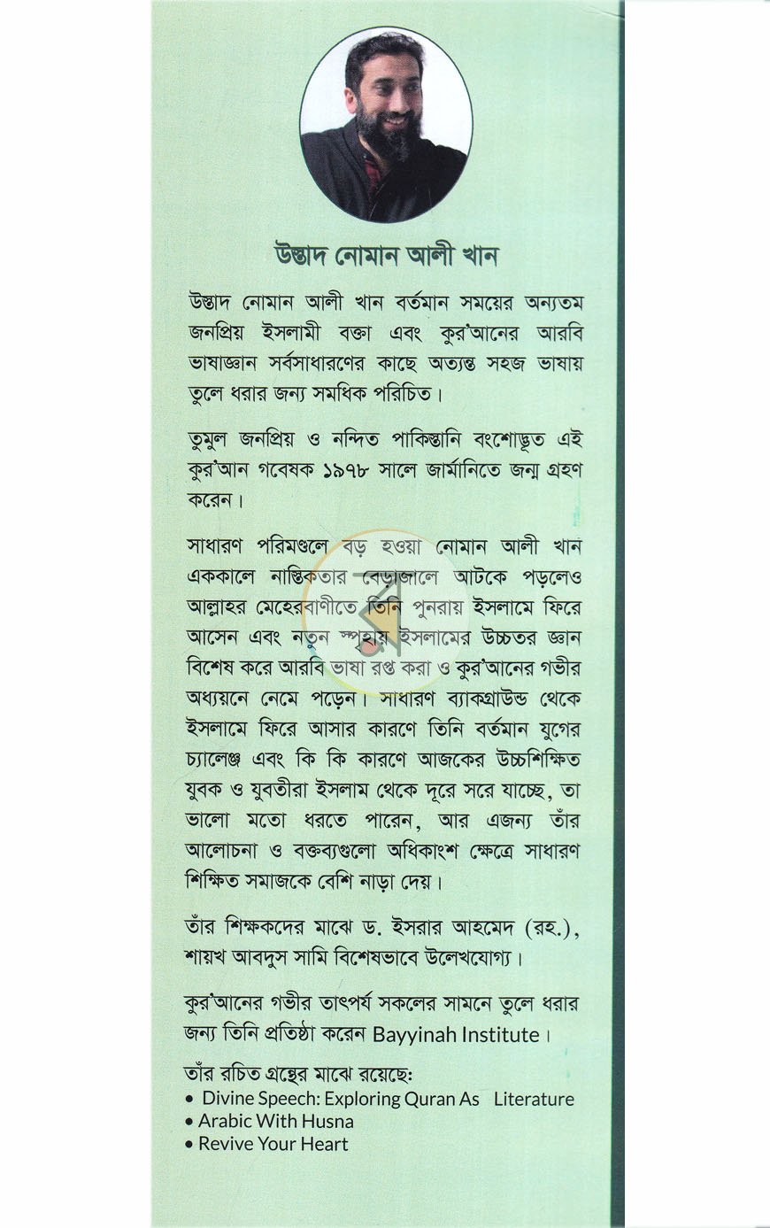 পাতা 9