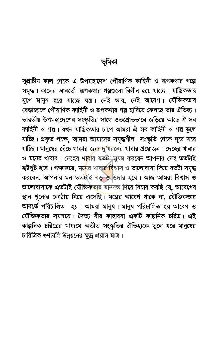 পাতা 4