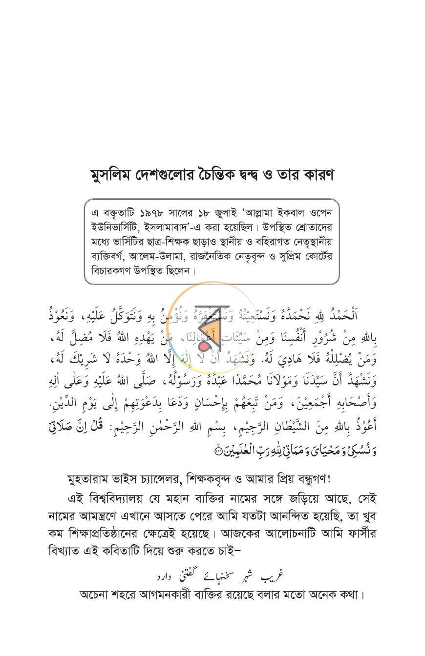 পাতা 17