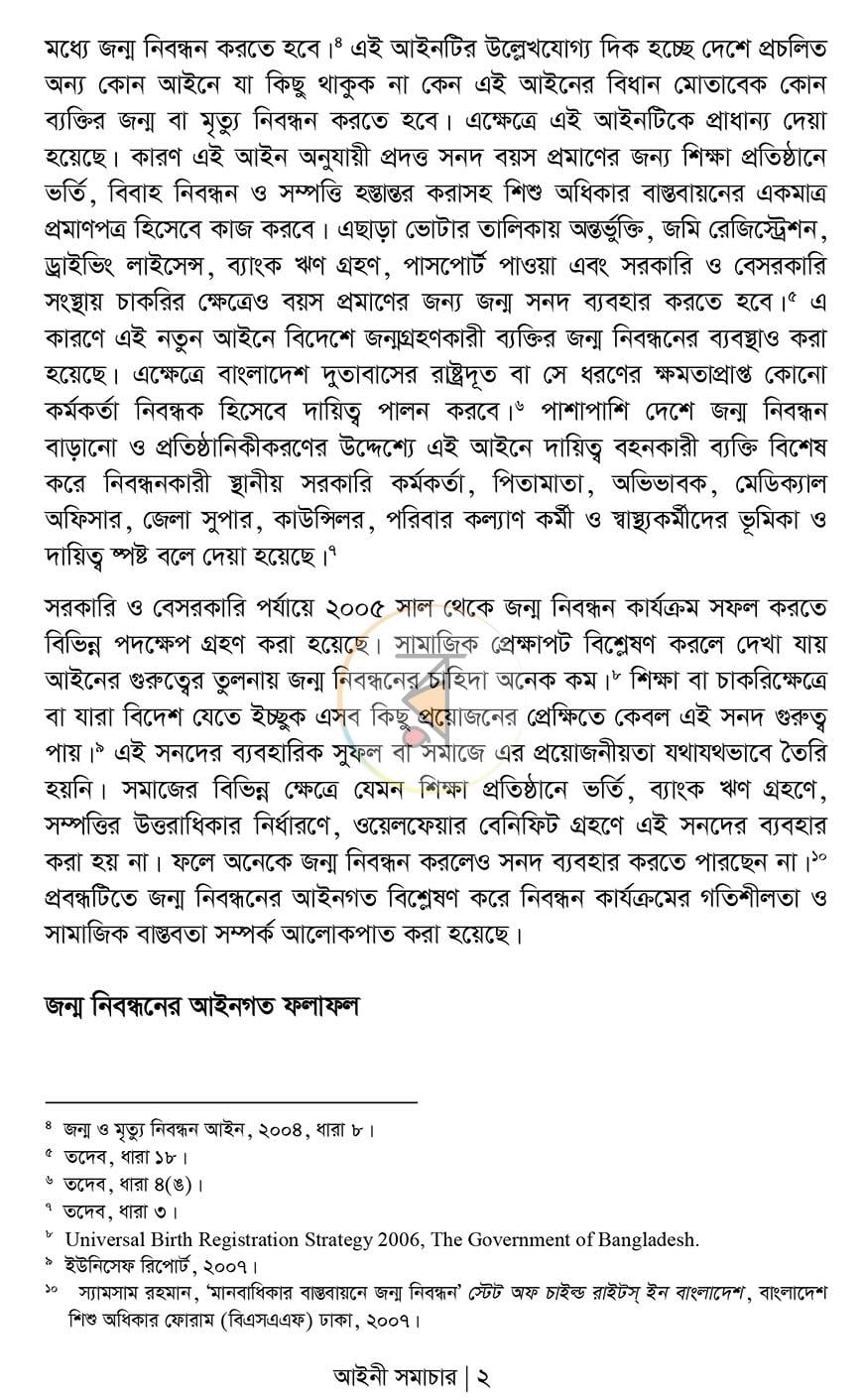 পাতা 5