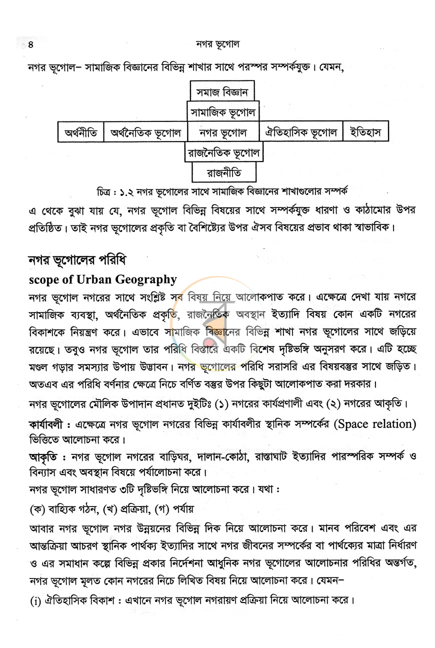 পাতা 9