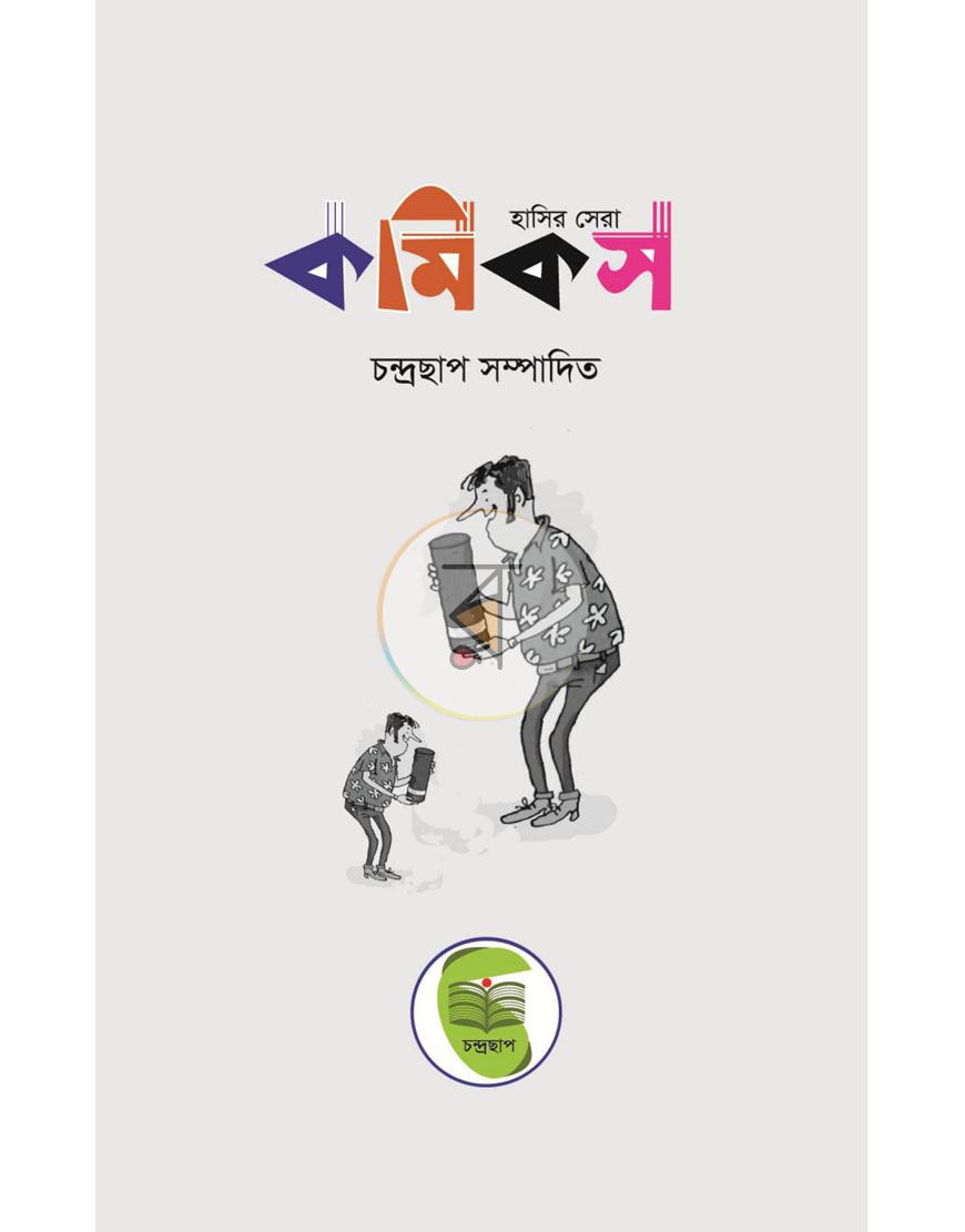 পাতা 1